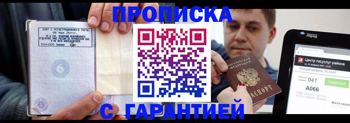 где прописаться в Сортавале
