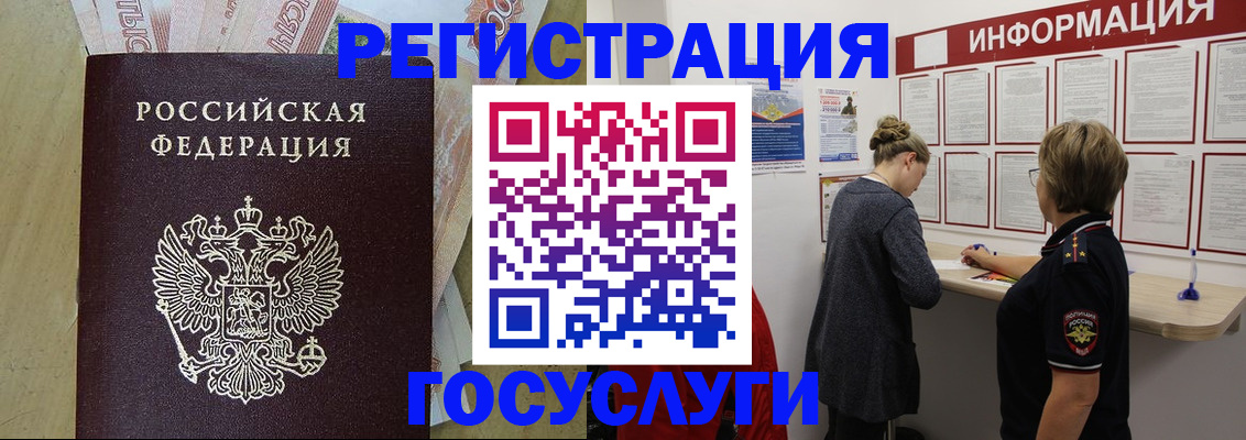 временная регистрация для школы в Сортавале