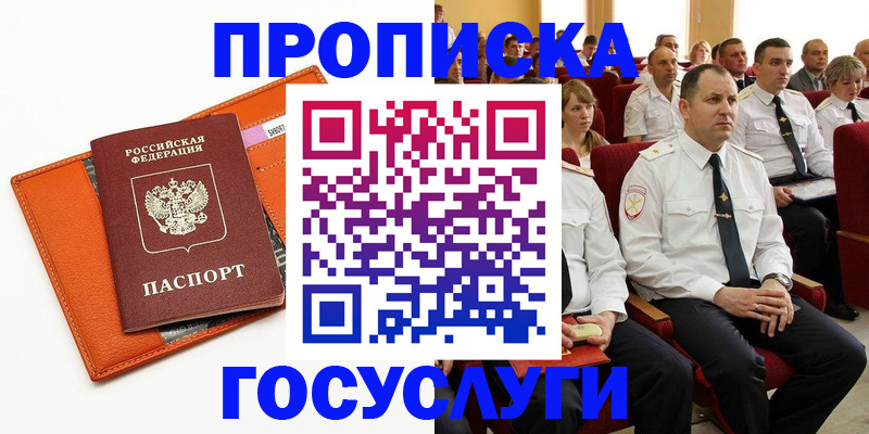 прописка для кредита в Сортавале