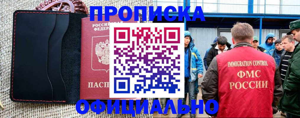 прописка штамп в Сортавале