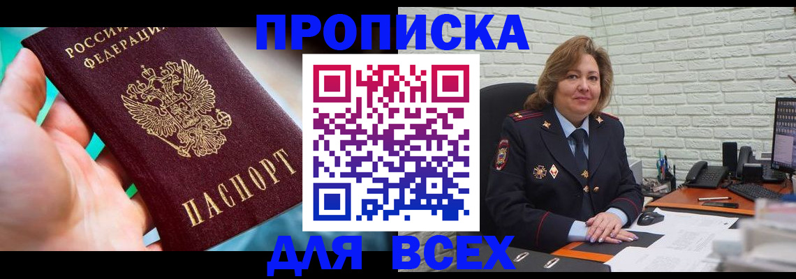 прописка в квартире в Сортавале